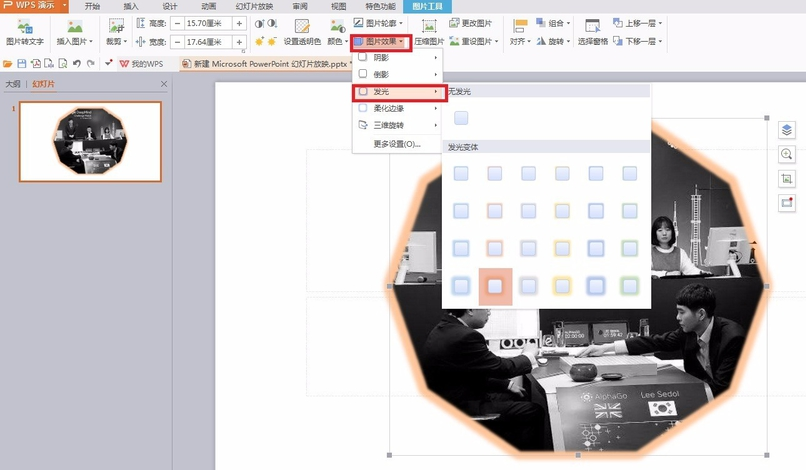 在PPT幻灯片里裁剪图片的图文操作