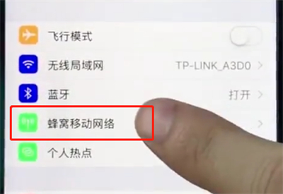 ios12中查看流量数据的详细讲解