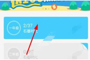 在速算盒子中挑战别人的图文教程