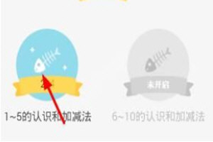 在速算盒子中挑战别人的图文教程