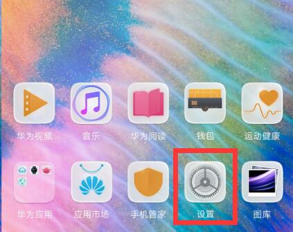 在荣耀8xmax中护眼模式设置详解