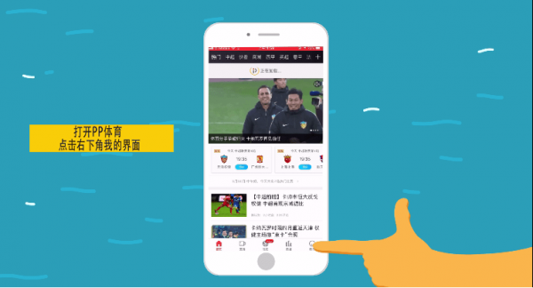 在PP体育APP中领取观赛劵的具体讲解
