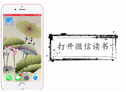 在微信读书中开启私密阅读的具体讲解