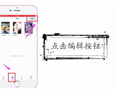 在微信读书中开启私密阅读的具体讲解