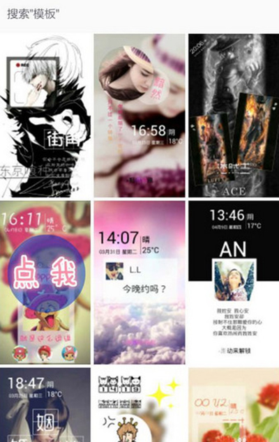 嘀嗒锁屏APP自定义锁屏的详细步骤