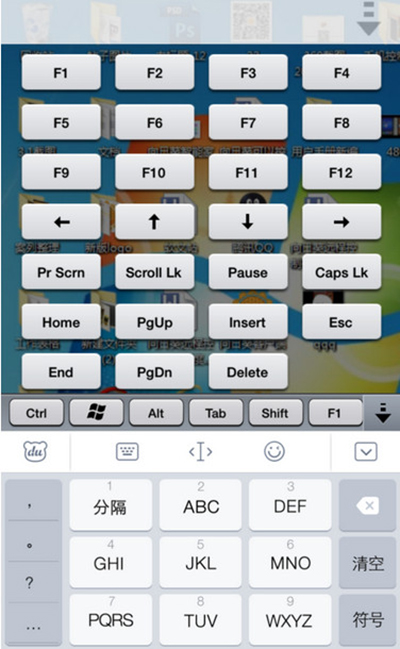 向日葵远程控制APP的图文教程