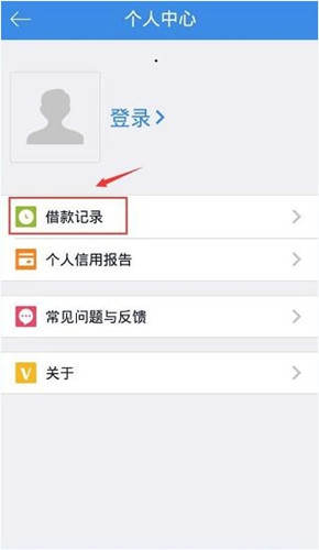 在应急钱包中进行还款的详细图文讲解