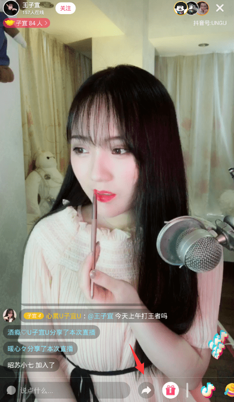 在抖音中分享直播的图文教程