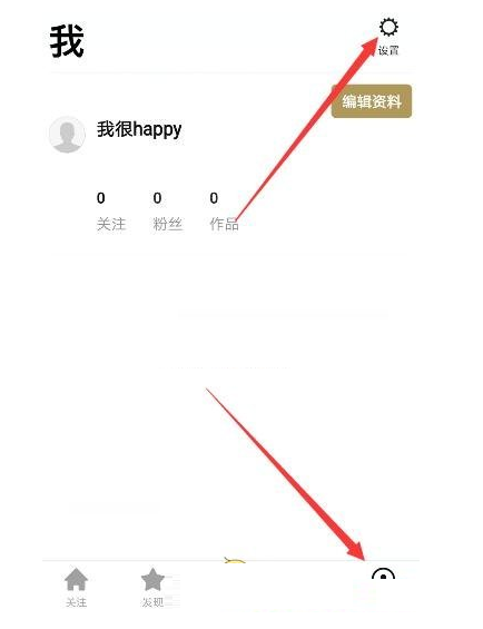 在一闪APP中去除水印的图文教程