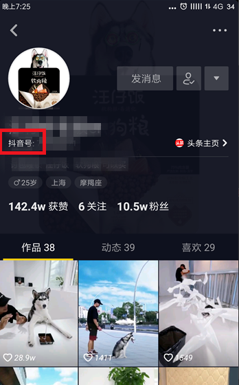 在抖音短视频中查看视频发布日期的详细步骤