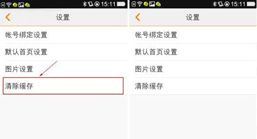 在大众点评APP中清理缓存的方法分享