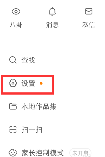 在快手中设置隐私用户的简单步骤