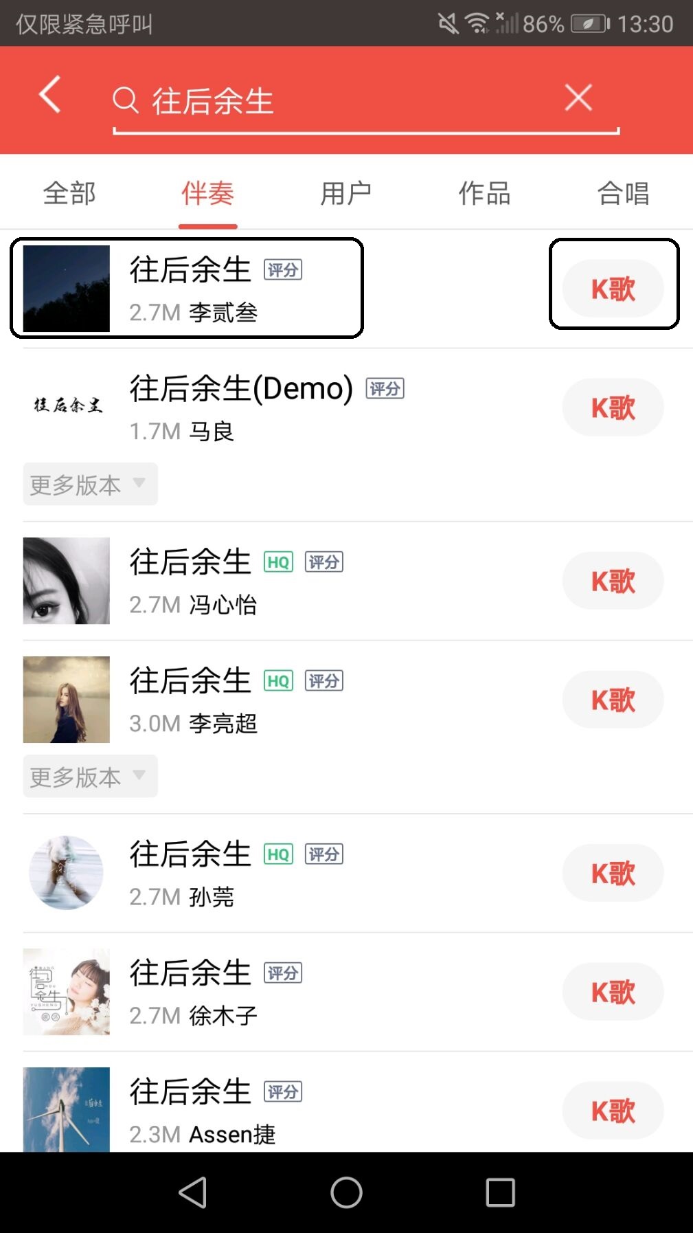 全民k歌：开一场属于自己的演唱会！