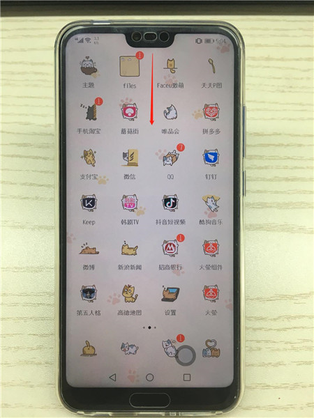 在荣耀10中关闭自动旋转的具体步骤