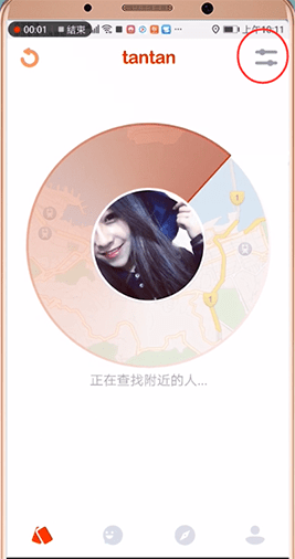 在探探中更改定位的详细讲解