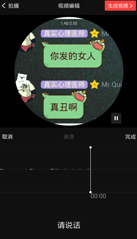 在vue中添加录音的详细步骤