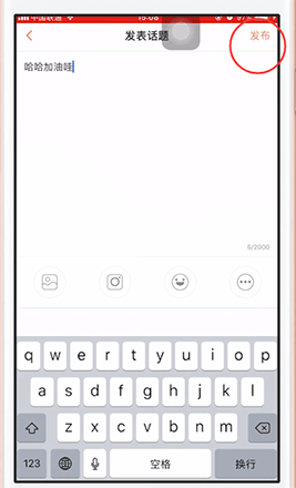 在腾讯动漫中进行评论的详细方法