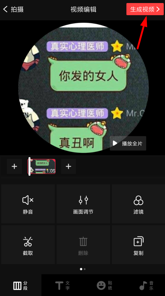 在vue中将视频分享到朋友圈的详细讲解