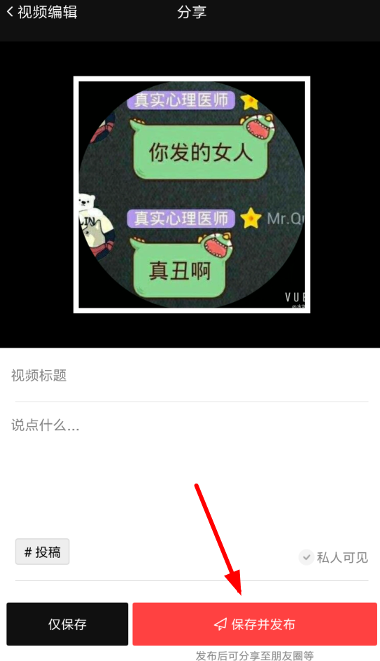 在vue中将视频分享到朋友圈的详细讲解