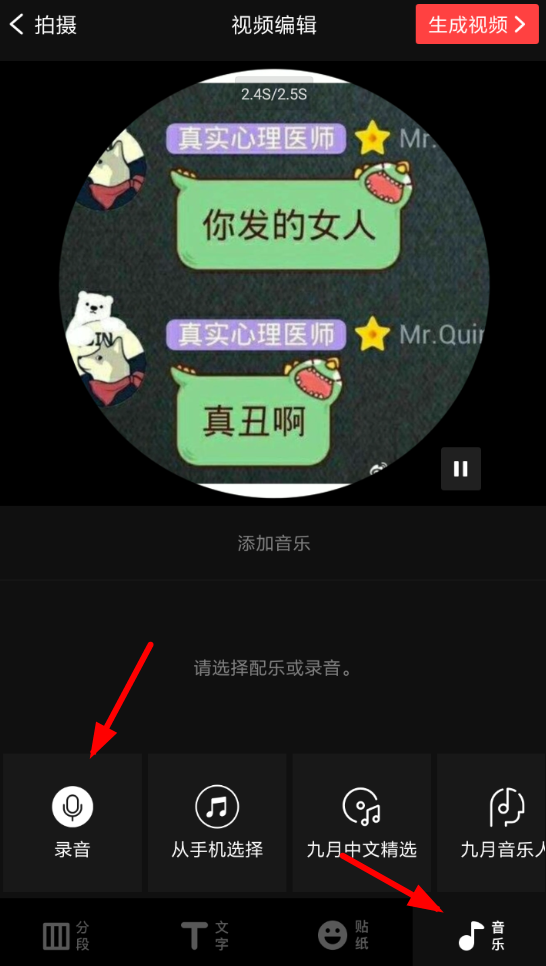 在vue中添加录音的详细图文讲解