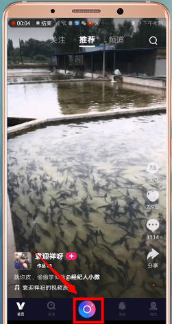 在微视中上传本地音乐的详细讲解