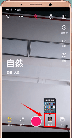 在微视中上传本地音乐的详细讲解