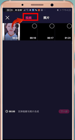 在微视中上传本地音乐的详细讲解