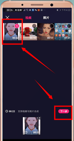 在微视中上传本地音乐的详细讲解