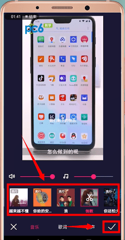 在微视中上传本地音乐的详细讲解
