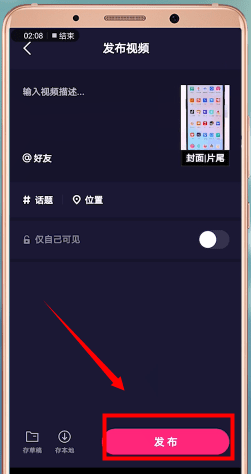 在微视中上传本地音乐的详细讲解