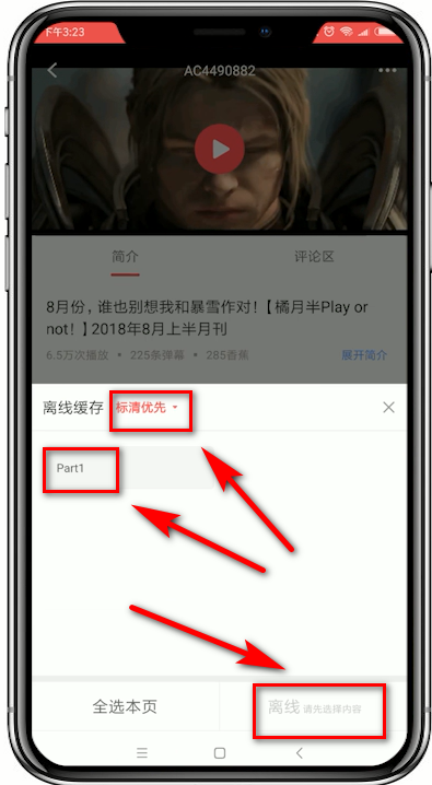 在AcFun中下载视频的具体讲解