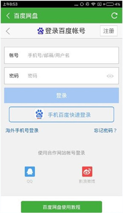 葫芦侠3楼app下载电影的步骤介绍