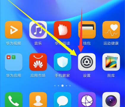 在荣耀8xmax中设置应用锁的详细讲解