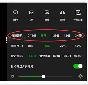 在爱奇艺中开启倍速播放的详细讲解