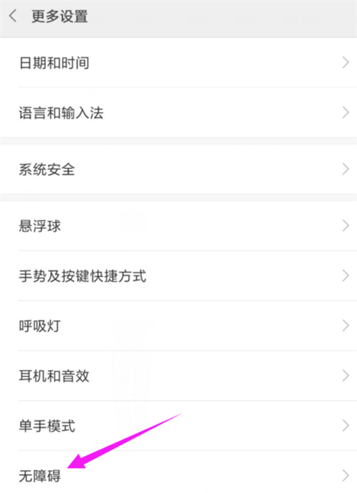在小米8se中开启游戏模式的图文教程