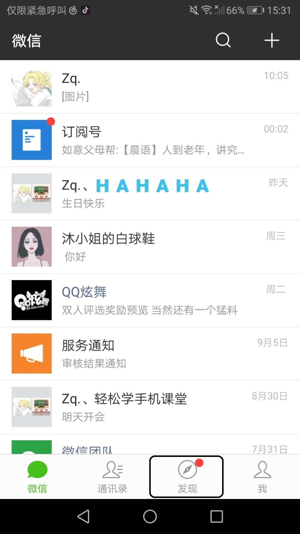 抖音让你笑不停：竖排评论更有趣！