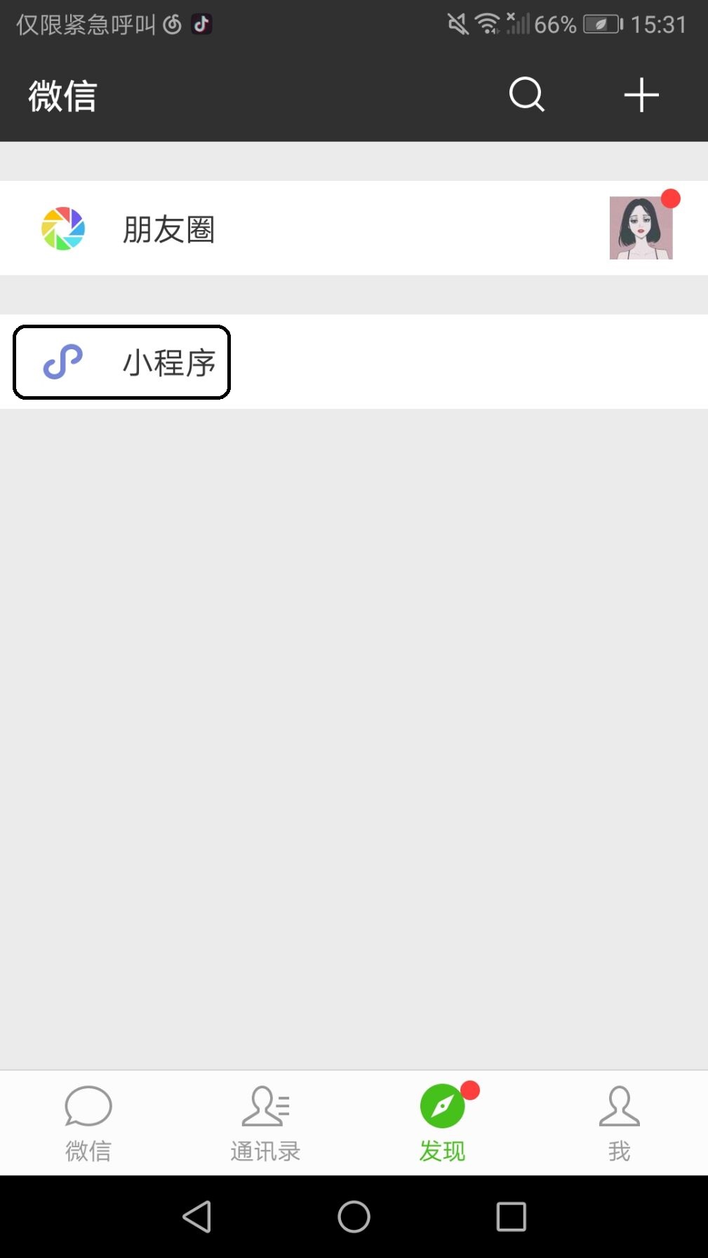 抖音让你笑不停：竖排评论更有趣！