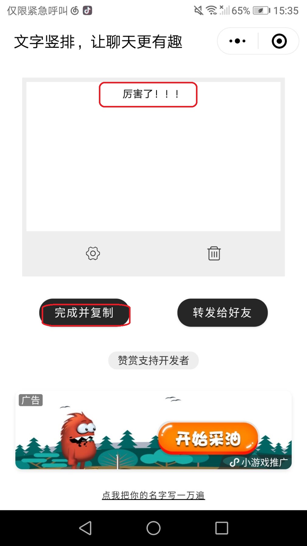 抖音让你笑不停：竖排评论更有趣！