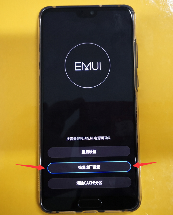 华为p20锁屏密码忘记了怎么办？只需几步就搞定