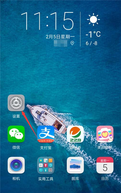 在荣耀畅玩7c中打开语音助手的具体步骤