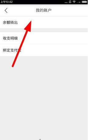 在壹佰块兼职APP中进行提现的具体步骤