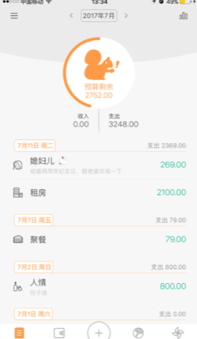 松鼠记账APP使用的方法介绍