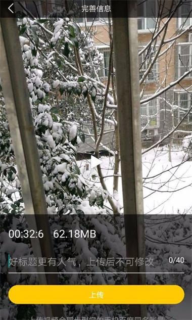 在好看视频中上传mp4格式视频的详细讲解