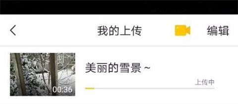 在好看视频中上传mp4格式视频的详细讲解