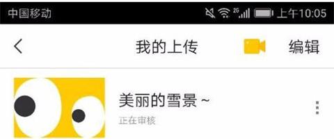 在好看视频中上传mp4格式视频的详细讲解