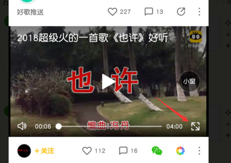 好看视频中下载视频到手机的详细讲解