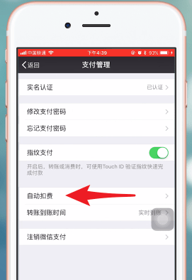 芒果TVapp中取消会员的详细图文讲解
