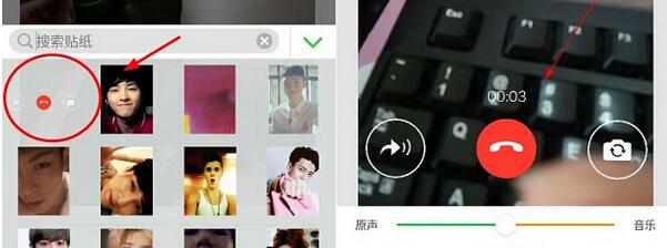 使用Wecut跟明星视频通话的步骤讲解