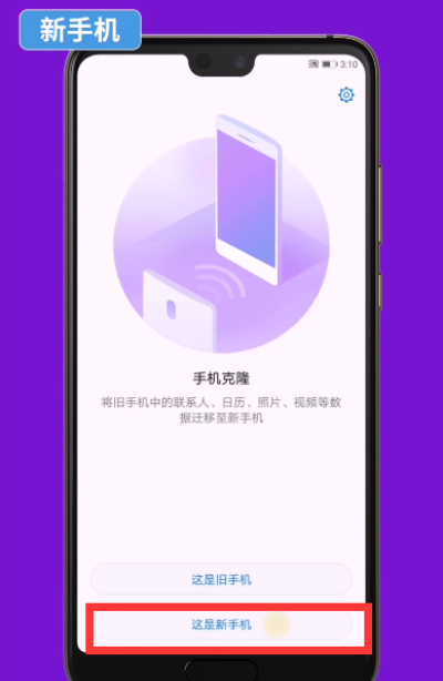 在华为p20中导入照片的图文教程