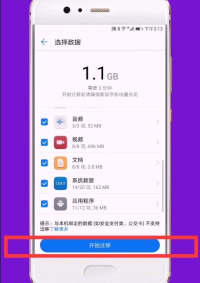 在华为p20中导入照片的图文教程
